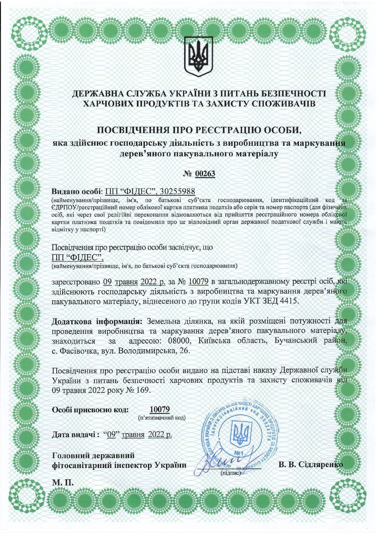 Посвідч1ення_про_реєстрацію_особи_page-0001 (1)