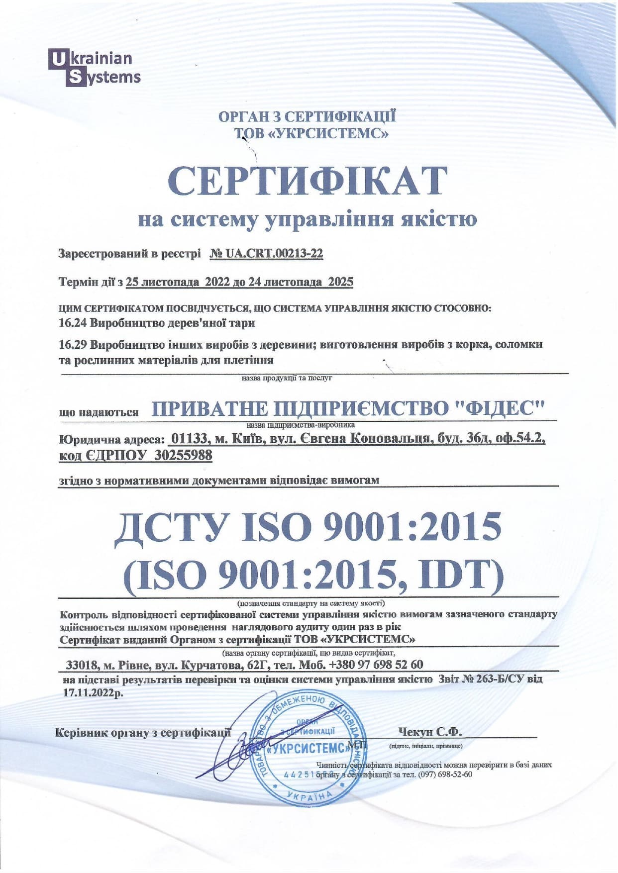 Сертифікат ISO 9001-2015 ПП Фідес (1)_page-0001 (1)
